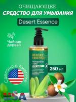 Desert Essence, средство для умывания и глубокой очистки, 250 мл