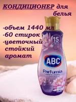 Ополаскиватель ABC "Таинственный лотос" 1,44 литра