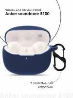 Силиконовый чехол для наушников Anker Soundcore R100 / Soundcore Life Note i