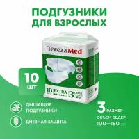 Подгузники для взрослых впитывающие на липучках TerezaMed Extra Large (№3), 10 шт