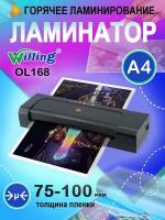 Ламинатор черного цвета А4