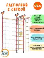 Шведская стенка «Распорный с сеткой для лазания», цвет Красно-желтый