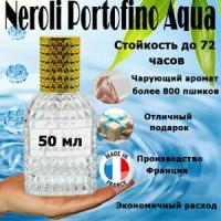 Масляные духи Neroli Portofino Acqua, женский аромат, 50 мл