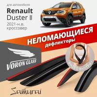 Дефлекторы окон неломающиеся VORON GLASS серия Samurai для Renault Duster ll 2021-н. в. накладные 4 шт