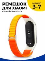 Нейлоновый ремешок для фитнес-трекера Xiaomi Mi Band 3, 4, 5, 6 и 7 / Тканевый браслет альпийская петля на смарт часы Сяоми Ми Бэнд 3-7 / Оранжевый