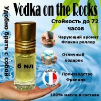 Масляные духи Vodka on the Rocks, унисекс, 6 мл