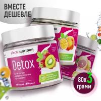 Дренажный напиток aTech nutrition DETOX COCKTAIL | Детокс коктейль ассорти 3 шт* 80 г