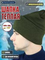 Шапка мужская, тактическая шапка, зимняя, теплая, хаки