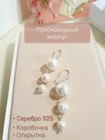 Серьги-гроздья из пресноводного жемчуга. Серебро+ посеребрение. +Открытка ручной работы и коробочка