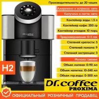 Кофемашина автоматическая Dr.coffee PROXIMA H2