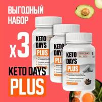 Кето Дэйс таблетки для похудения,;иросжигатель для снижения веса. Keto Days Plus для мужчин и женщин, капсулы