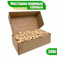 Фисташки жареные соленые OrehGold, 300г