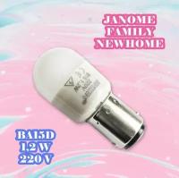 Светодиодная лампочка (BA15D, 1,2W, 220V) для швейной машины JANOME, AURORA, NEWHOME, FAMILY