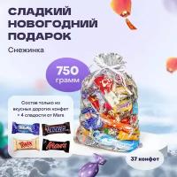 Сладкий новогодний подарок сюрприз для детей на новый год 2024 " Снежинка" 750 гр