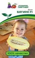 Семена Дыня багира F1 / агрофирма партнер / в упаковке 5 семян