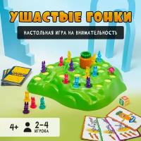 Настольная игра Лас Играс "Ушастые гонки", на внимательность, 24 карточки, для детей