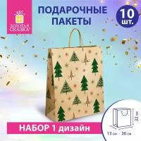 Пакет подарочный комплект 10 штук, новогодний, 26x13x32 см, "Kraft Xmas Tree", золотая сказка, 591959