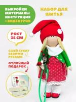 Набор для шитья куклы Pugovka Doll Аннет