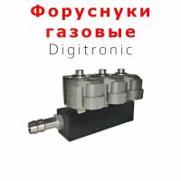 Газовые форсунки ГБО 4 поколения DIGITRONIC 2Ом 3 цилиндра