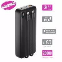 Внешний аккумулятор L-20, 20000mAh, черный, OLMIO