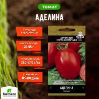 Семена Томат Аделина 0,1гр