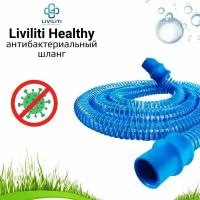 Liviliti 19 антибактериальный шланг для СИПАП