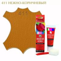 Жидкая кожа мастер сити набор для ремонта изделий из гладкой кожи и кожзама ((411) Нежно-коричневый)