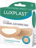 Пластыри LUXPLAST глазные для взрослых на нетканой основе (72 x 56 мм) - 14 шт