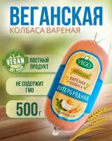 Колбаса веганская "Бутербродная" варёная (VEGO), 500 г