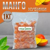 Манго кубики, желейные жевательные конфеты манго, 1 кг / 1000г, VegaGreen, Вьетнам