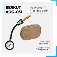 Манометр для шин Berkut ADG031 с аналоговым типом манометра