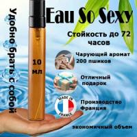 Масляные духи Eau So Sexy, женский аромат, 10 мл