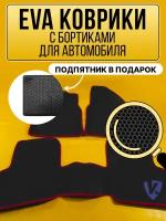 Коврики автомобильные Ева с бортиками в салон UAZ PATRIOT Пикап Стандарт 2014-, УАЗ, черные соты, красная окантовка