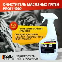Очиститель двигателя от масляных пятен KRAFTER FURTH Profi 1000 (500мл триггер)