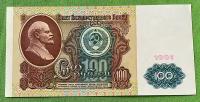 Банкнота СССР 100 рублей 1991 год 1 выпуск UNC