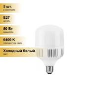 (5 шт.) Светодиодная лампочка Feron лампа св/д высокомощн. E27-E40 50W(4700lm) 6400K 6K 174x100 LB-65 25539