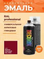 Аэрозольная краска RAL professional DECORIX 520 мл глянцевая, цвет RAL 3005 Винно-красный