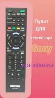 Пульт для телевизора Sony KDL-40RD353