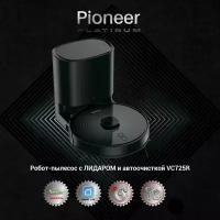 Робот-пылесос Pioneer VC725R, black 2 в 1 с лидаром и датчиком глубины TOF (высокоточная навигация), сухая и влажная уборка, NIDEC, автоочистка, SMART LIFE