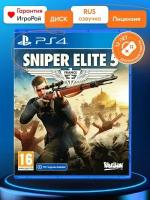 Игра Sniper Elite 5 (PS4) Полностью на русском NEW!!!