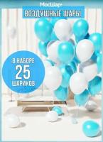 Набор воздушных шаров "МосШар" 25шт, 30 см, голубой/синий/белый