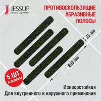 Полоса самоклеящаяся абразивная Jessup Safety Track, 5 шт цвет черный,2,5*20 см