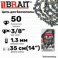 Brait BR-3/8-1,3-50 Цепь пильная для бензопил Stihl 180-250 и др, 50 звеньев, шаг 3/8", толщина 1,3 мм