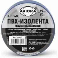 Профессиональная изолента пвх AVIORA 305-031