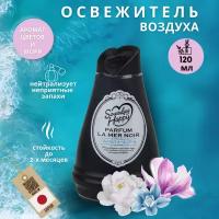 KOBAYASHI Освежитель воздуха Sawaday Happy Parfum La Mer Noir с ароматом цветов и моря, 120мл