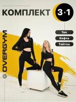 Костюм OVERGYM