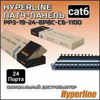 Патч-панель Hyperline, 6 кат, 24 порта (PP3-19-24-8P8C-C6-110D)