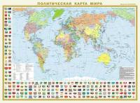 Не указан "Политическая карта мира с флагами. Федеративное устройство России с флагами А2. В новых границах"