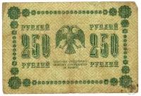 Банкнота СССР 250 рублей 1918 года, РСФСР