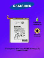 Аккумулятор Samsung A705F / EB-BA705ABU